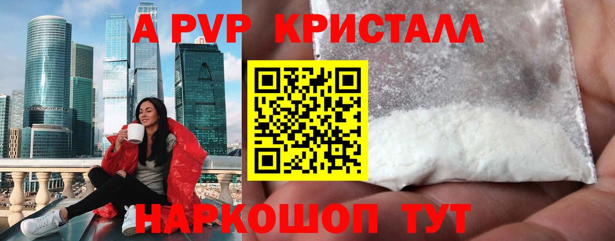 APVP VHQ Балашов