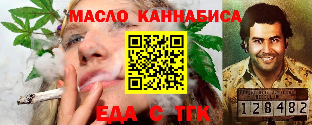 Печенье с ТГК конопля  Вход с VPN  Балашов 
