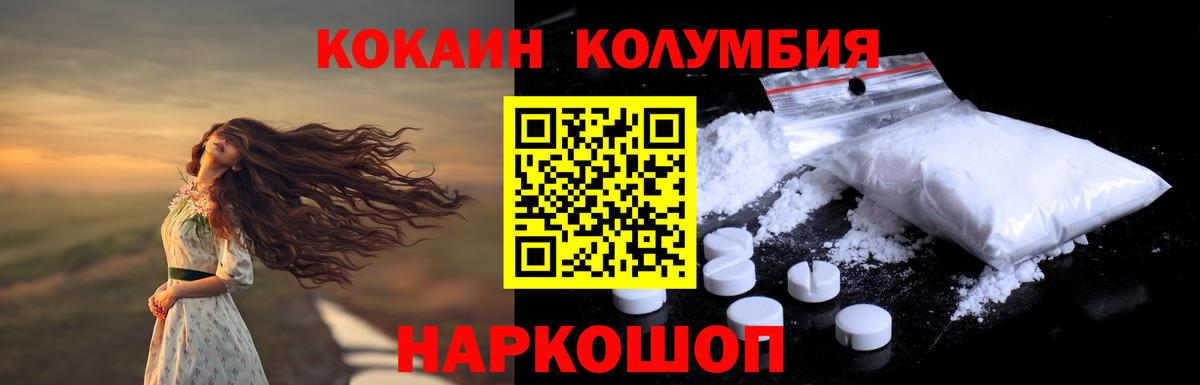 COCAIN  Кодеин  Вход с VPN  Балашов  MDMA  ГАШИШ  Меф МЯУ МЯУ кристаллы  ГАШИШ  Марихуана 