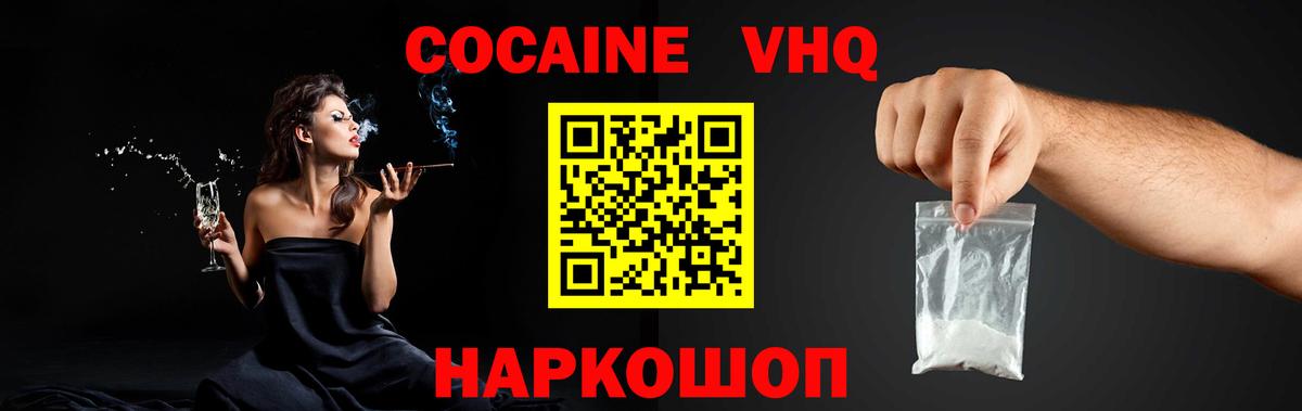КОКАИН FishScale Балашов