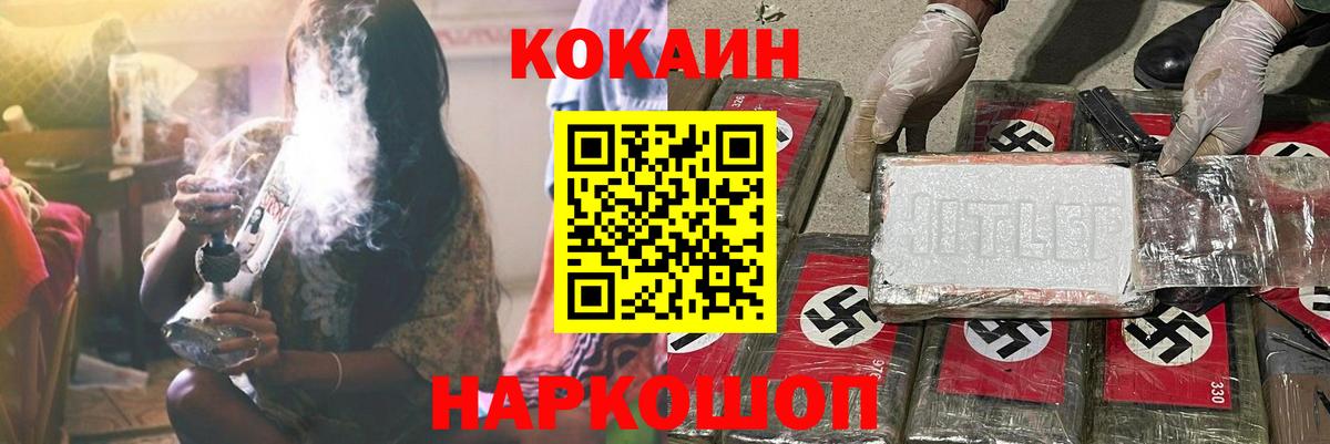 COCAIN VHQ  Вход с VPN  Балашов  КОКАИН  Cocaine 97% 