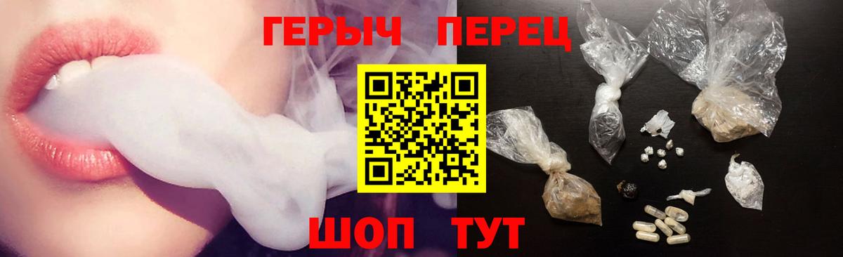 ГЕРОИН гречка  Вход с VPN  Балашов 