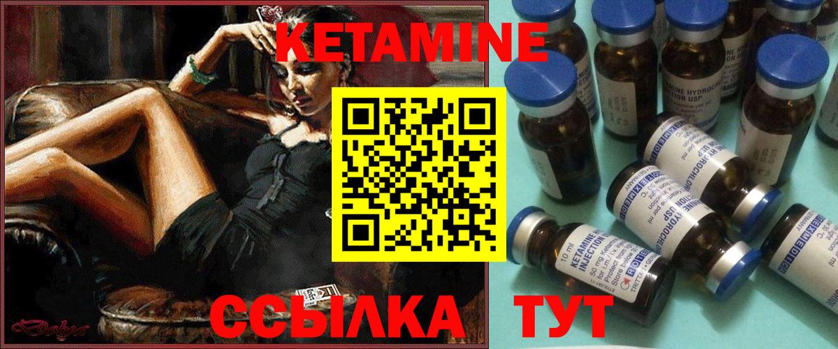 OMG сайт  Вход с VPN  Балашов  КЕТАМИН ketamine  КЕТАМИН VHQ 