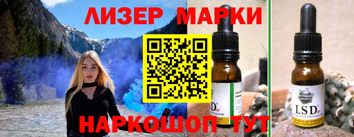 LSD-25 экстази ecstasy  Лсд 25 экстази кислота  Вход с VPN  Балашов 