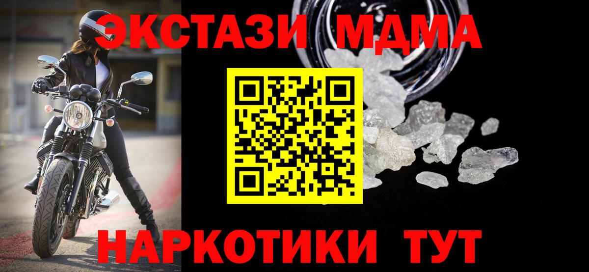 MDMA молли  МДМА  Балашов  Вход с VPN  МДМА crystal 