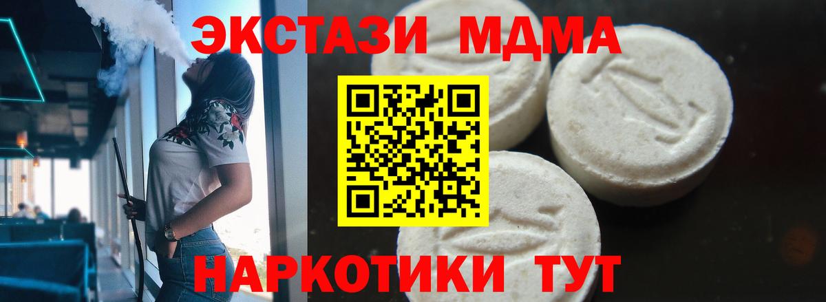 МДМА молли Балашов