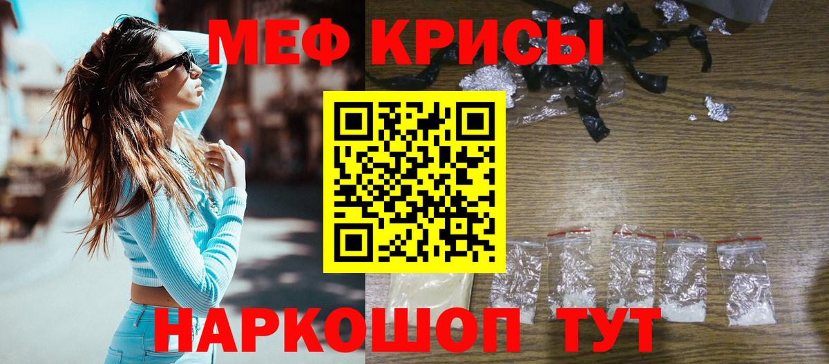 Меф  Балашов