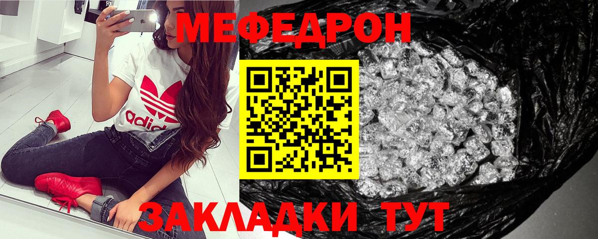 закладки  Меф VHQ  Вход с VPN  МЯУ-МЯУ  Балашов  Меф мука 