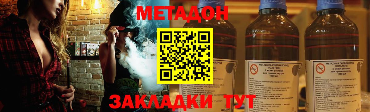 Метадон белоснежный Балашов