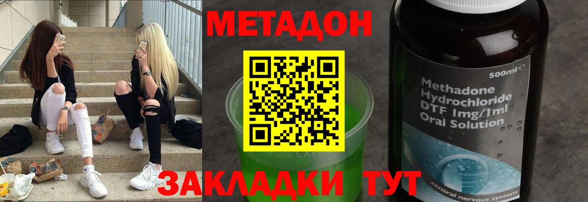 МЕТАДОН белоснежный  Метадон methadone  Балашов  Вход с VPN 