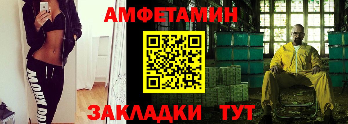 Первитин Декстрометамфетамин 99.9%  Вход с VPN  Балашов 