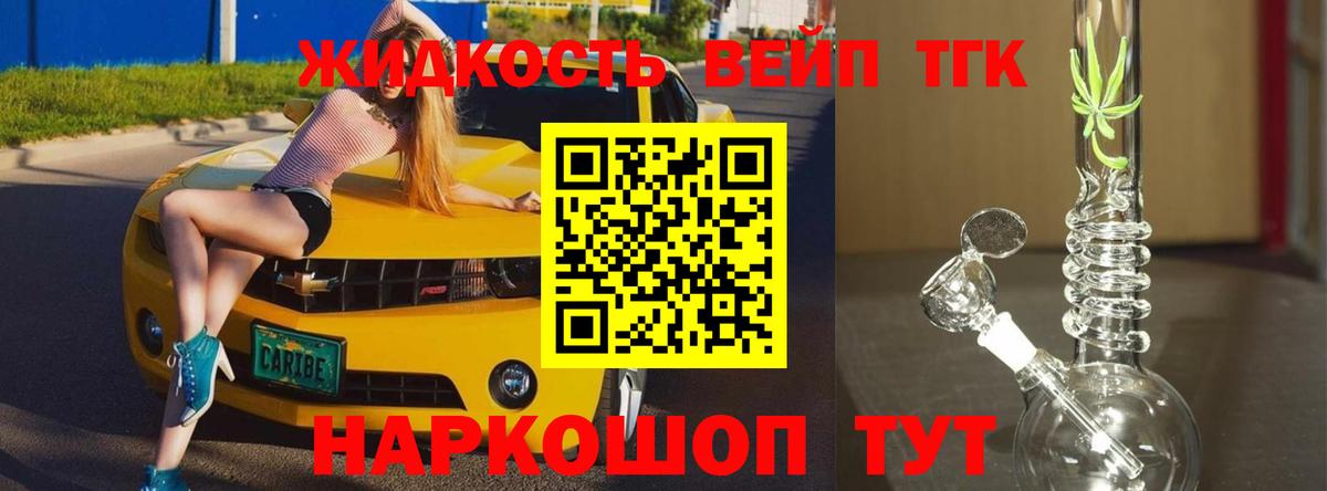 даркнет сайт  Дистиллят ТГК вейп  Вход с VPN  Балашов 